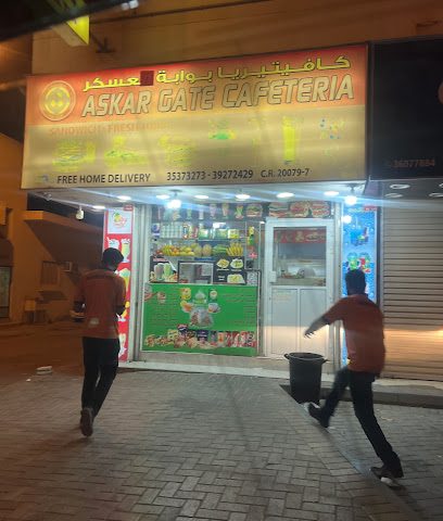 كافتيريا بوابة عسكر - الرفاع - +973 3537 3273