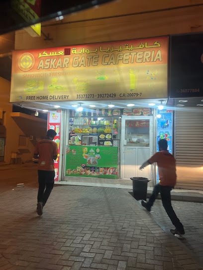كافتيريا بوابة عسكر - Bahrain|Askar|3J59+82F
