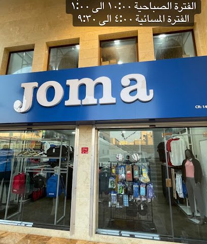 جوما سبورت - سند - +973 3957 7588