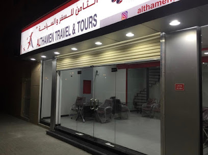 الثامن للسفر والسياحة - توبلي - +973 1728 0200