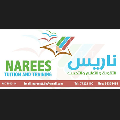 دروس وتدريب نيريس - السنابس - +973 3637 6434