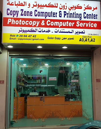 مركز كوبي زون للكمبيوتر والطباعة - Bahrain|Busaiteen|Busaiteen Ave|Block 225