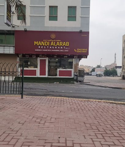 مطعم مندي العرب مطعم مندي العرب - الرفاع - +973 3342 9545