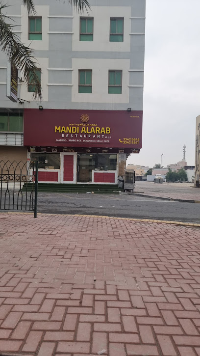 مطعم مندي العرب مطعم مندي العرب - Bahrain|Askar|Rd No 5018|3J58+5W2
