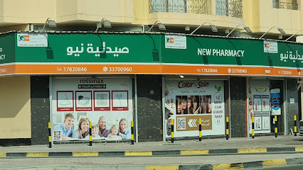 الصيدلية الجديدة - الرفاع - +973 1782 0846