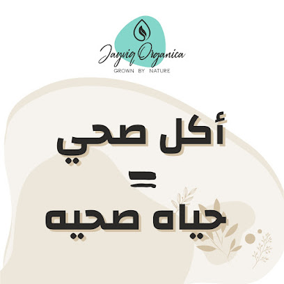 Jayviq Organica Online Organic Grocery Store - الرفاع - +973 3722 6425
