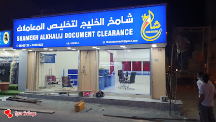 الشماخ العقارية - الرفاع - +973 3458 4933