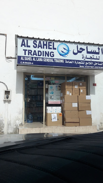 اقنعة الساحل للتجارة - Bahrain|Muharraq|7J68+C4G