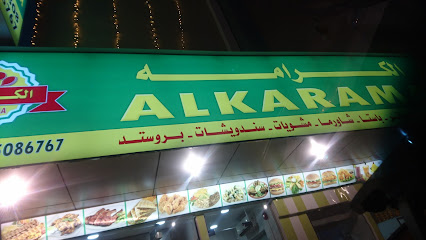 مشاوي الكرامة - سلماباد - +973 1744 2808