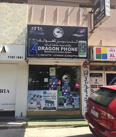 دراجون فون آند سيكيوريتي سيستم - المحرق - +973 3621 4774