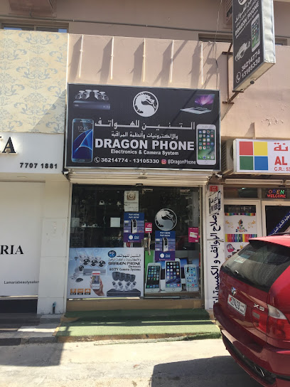دراجون فون آند سيكيوريتي سيستم - Bahrain|Isa Town|Rd No 1401|4HM4+4QR