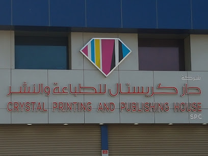دار كريستال للطباعة والنشر ش ش - الرفاع - +973 1768 0111