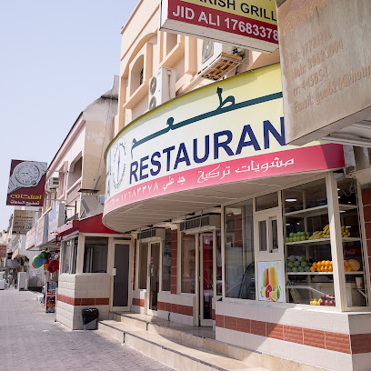 مطعم الشعلة - الزلاق - +973 1768 3378