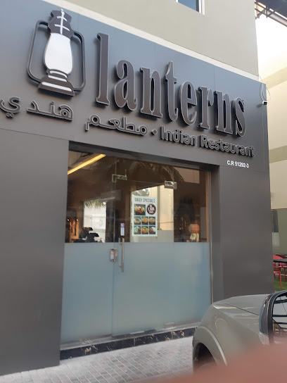 مطعم لانترنز - Bahrain|Riffa|4H7G+99M