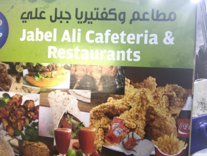 كافيتريا ومطعم جبل علي - المنامة - +973 3355 1006