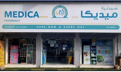 صيدلية ميديكا - الرفاع - +973 7790 1050