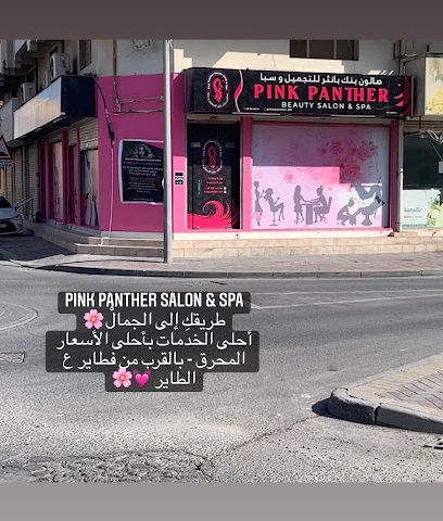 صالون بنك بانثر للتجميل صالون وسبا بينك بانثر - المحرق - +973 3805 4014