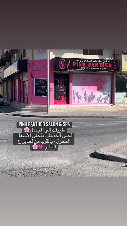 صالون بنك بانثر للتجميل صالون وسبا بينك بانثر - Bahrain|973|Al Khalifa Ave|AlKhalifa avenue Shop 213