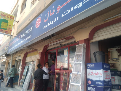 شركة التهكم لمواد البناء - الرفاع - +973 3300 3816