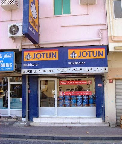 العرش لمواد البناء - الرفاع - +973 1310 8421