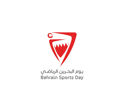 يوم البحرين الرياضي - النويدرات - +973 3999 9345
