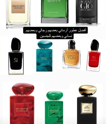 آلاء العطور - الرفاع - +973 3322 6461