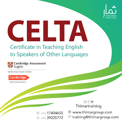 ثمار للتدريب - توبلي - +973 3979 6919