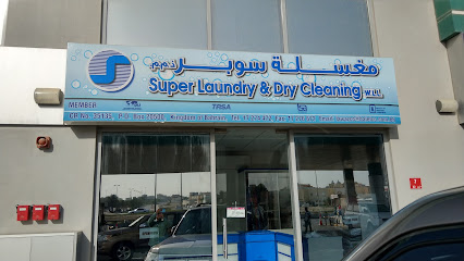 مغسلة فائقة وتنظيف جاف - المنامة - +973 3990 6370