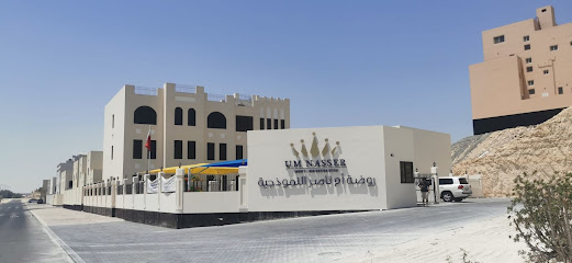 روضة ام ناصر النموذجية - الرفاع - +973 7790 9222