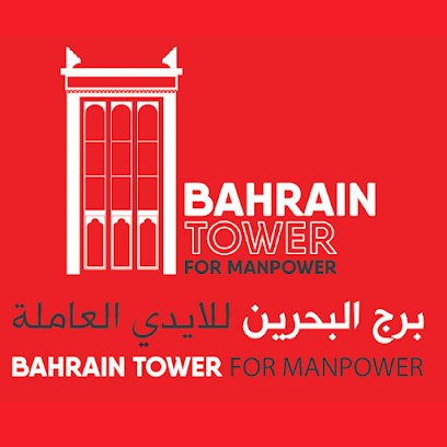 برج البحرين للأيدي العاملة - الرفاع - +973 6676 6321