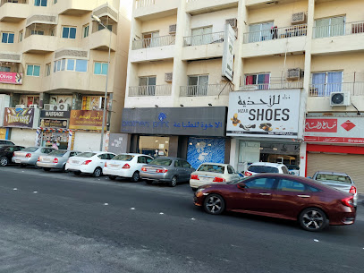 احذية نزار - سند - +973 3605 0662