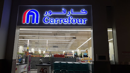 كارفور ماركت وادي السيل مول - سترة - +973 8000 8899