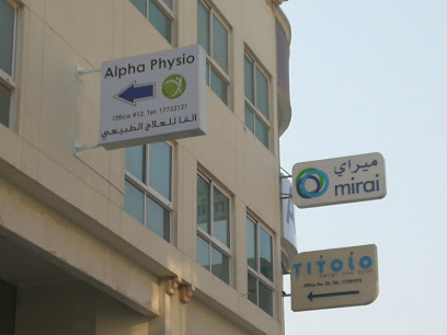 مركز الفا للعلاج الطبيعي - الرفاع - +973 1772 2121