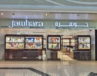 مجوهرات الجوهرة - مجمع السيف - المنامة - +973 1747 1077