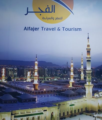 الفجر للسفر والسياحة - توبلي - +973 3395 1685