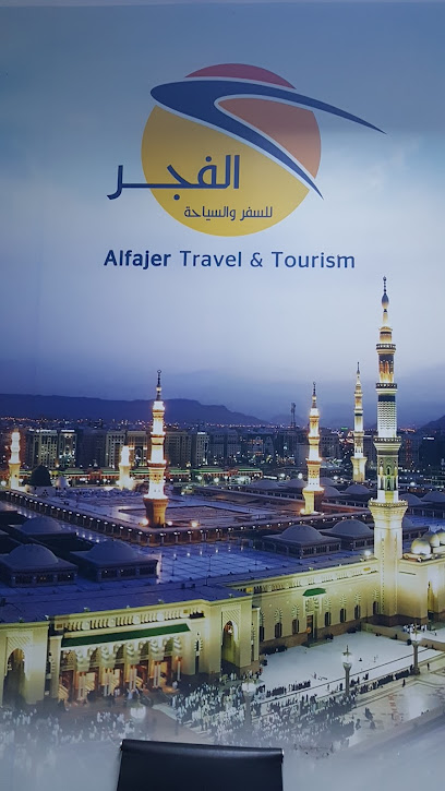 الفجر للسفر والسياحة - Bahrain|Riffa|Baynah Ave|4HGG+W97