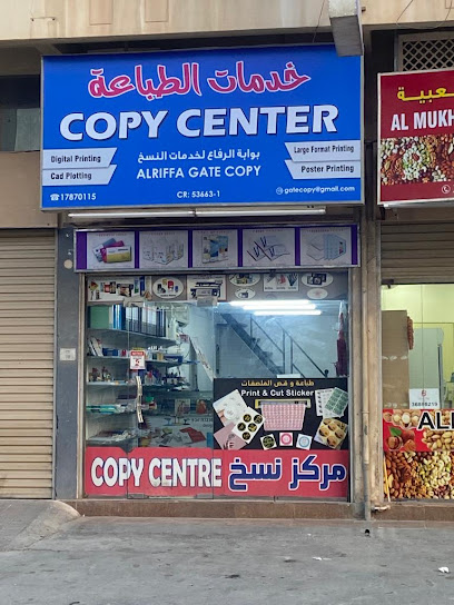 نسخة بوابة الرفاع - Bahrain|Riffa|Jaradah Ave
