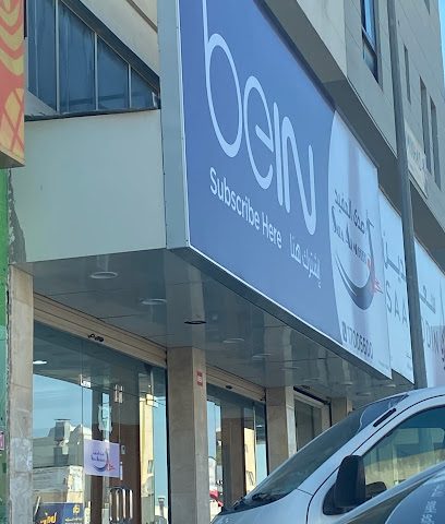 صدى المفيد - توبلي - +973 1700 5600