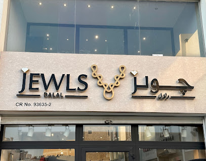 جواهر - سترة - +973 1778 4810