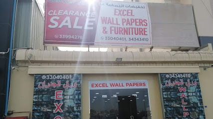 ورق حائط وستائر اكسل - الزنج - +973 3434 3410