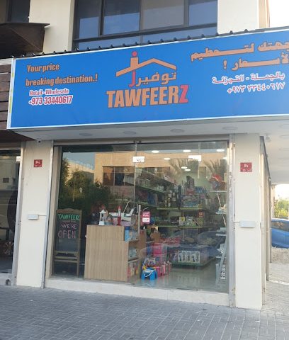 توفير - المنامة ، - +973 3344 0617