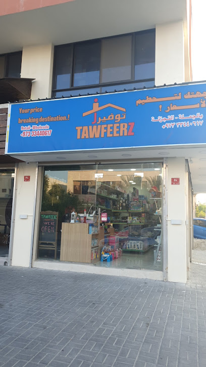 توفير - Bahrain|Isa Town|Rd No 3535|4HMG+R7G