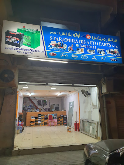 نجمة الامارات لقطع غيار السيارات - Arad 243