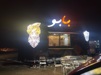 شاورما بابو - سند -