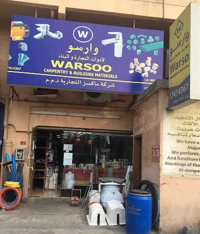 وارسو لأدوات النجارة ومواد البناء Warso للنجارة ومواد البناء - الرفاع - +973 3946 3787
