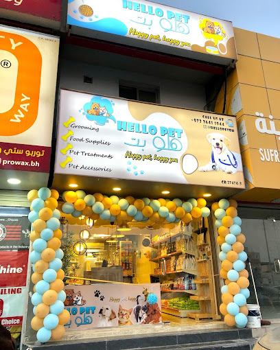 مرحبا بت البحرين -