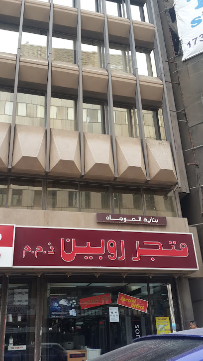 مجموعة لطيف خالد العوجان وأولاده ذ - Bahrain|Manama|Alaujan House