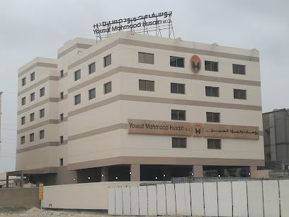 يوسف محمود حسين المقر الرئيسي - الرفاع - +973 1717 5500