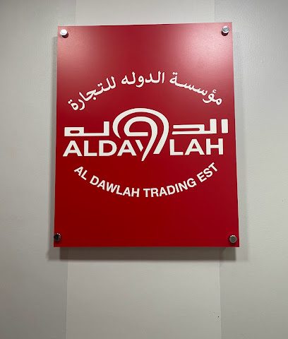 الدولة للتوظيف - الرفاع - +973 1771 5558