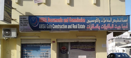 بوابة أمسا - المنامة - +973 3803 1070